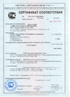 Сертификат качества 